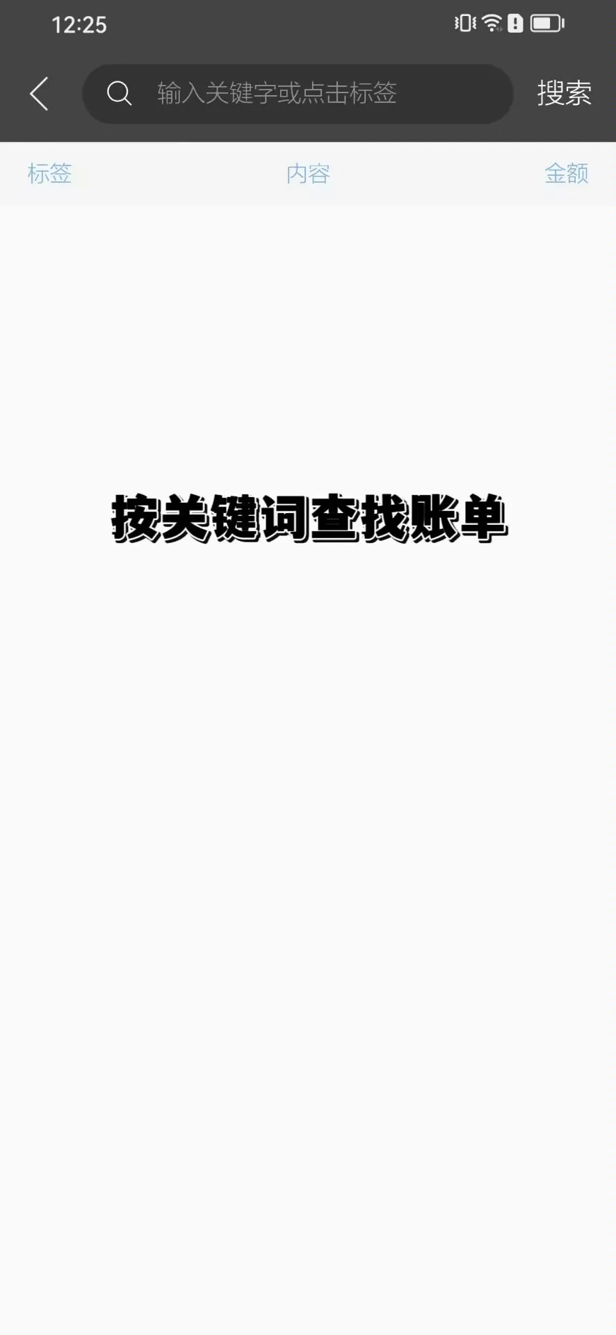 我要吹爆这个记账app 简单且超级好用