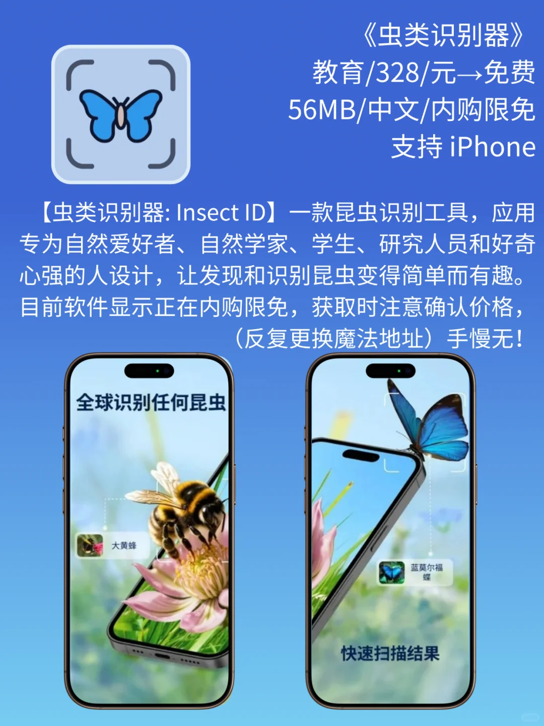 App Store 今日限免｜¥ 1298→¥0｜白嫖！