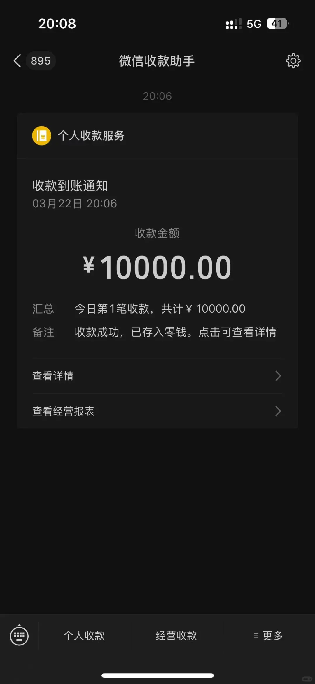 关于我在小红书借钱