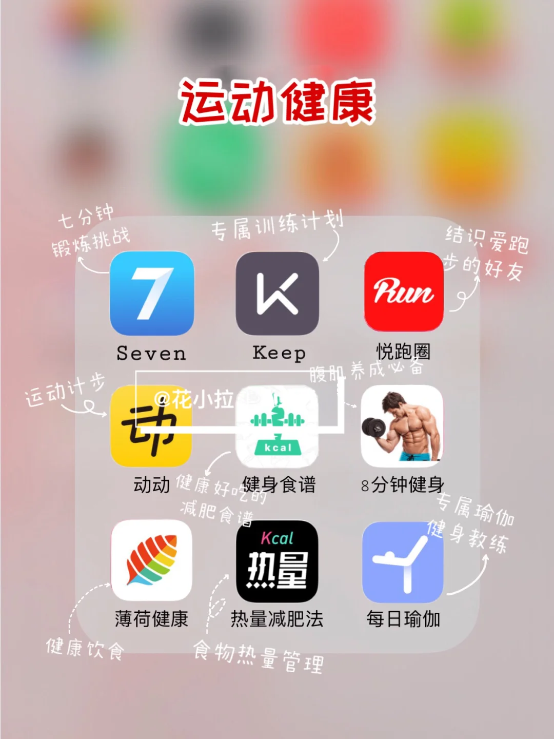 72款自律学习APP分享