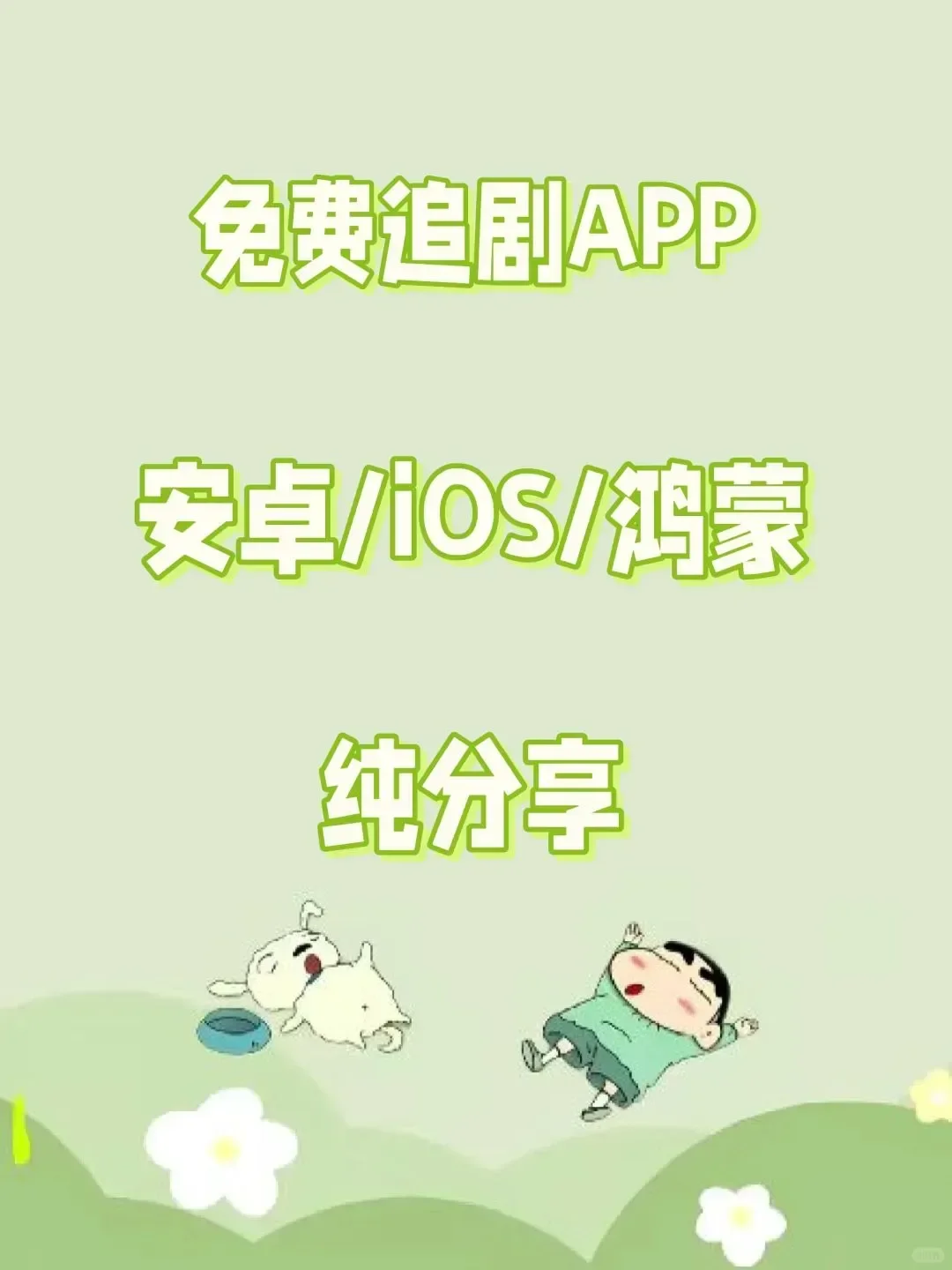 2025不容错过的影视软件推荐，必试哦！