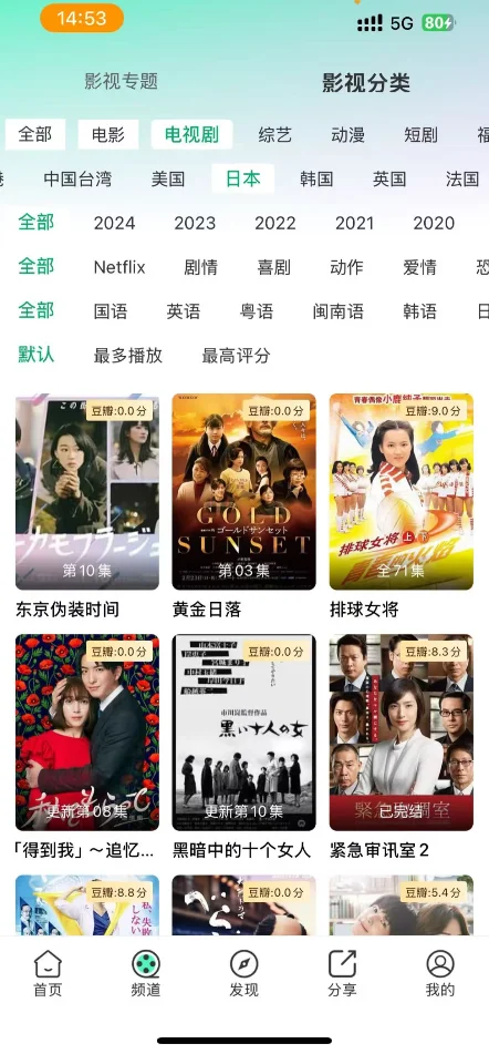 打死也不卸载的追剧APP