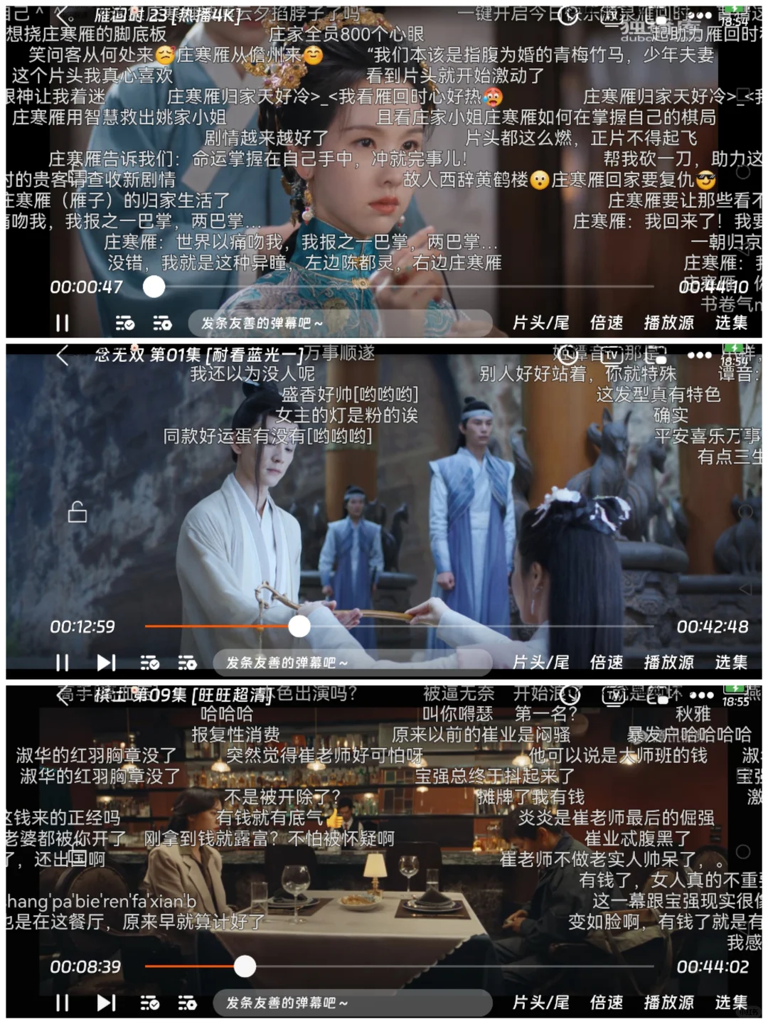 再不担心橘子崩了，平替来啦，有弹幕的app