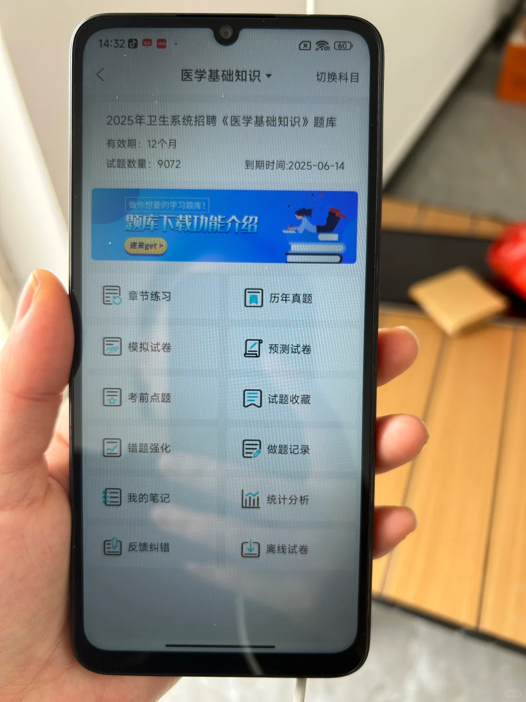 有点恶心！但能一次过卫健委的宝藏app🥳