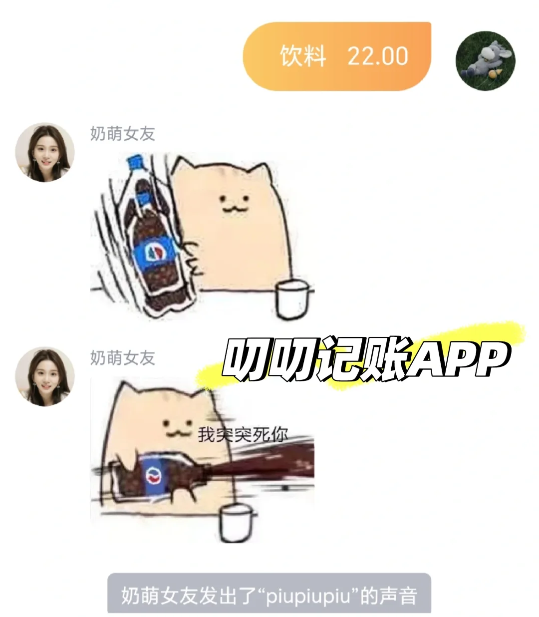 用霸道总裁方式打开记账APP～