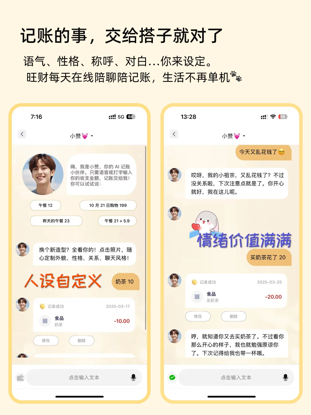 记账坚持不下去,我干脆自己开发了一个APP