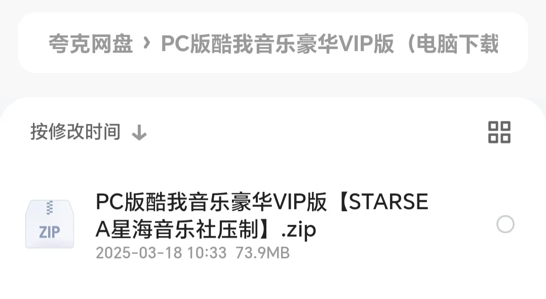 贫困户怎么听VIP音乐🤣