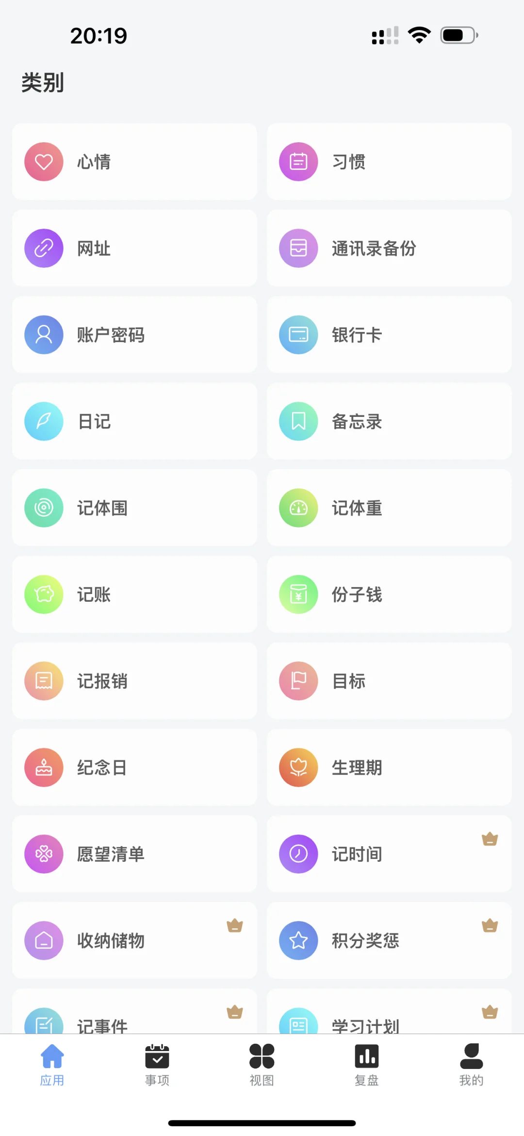 坐月子要少看手机❗️