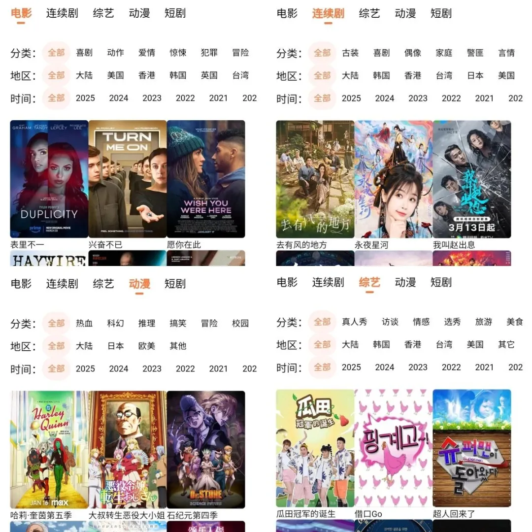 安卓免费追剧App🔥追剧人的快乐