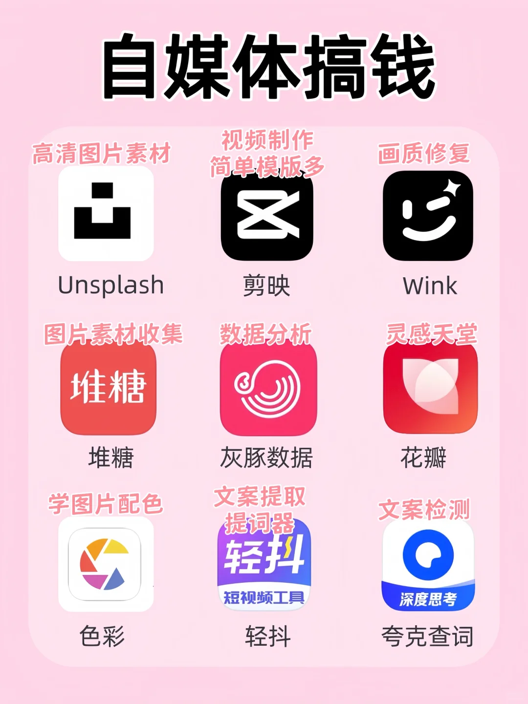 搞钱女孩必看🔥54个闷声变富APP狠狠逆袭