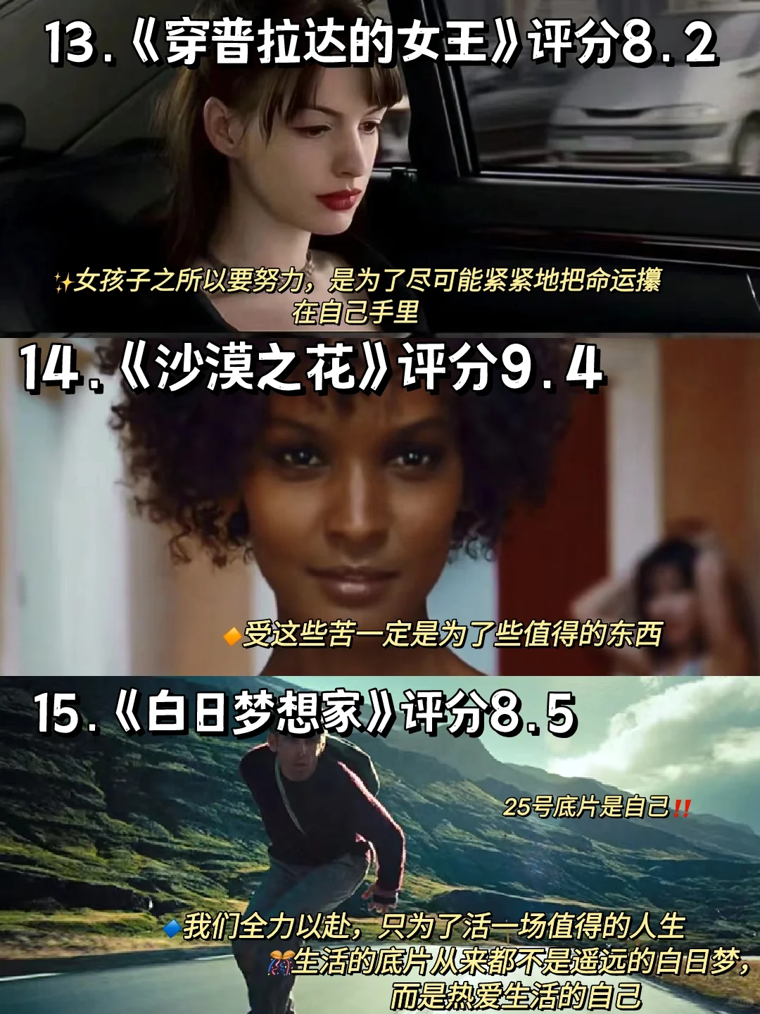 拒绝内耗🎬请狂刷这18部电影