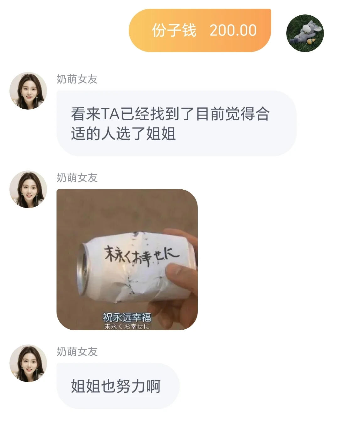 用霸道总裁方式打开记账APP～