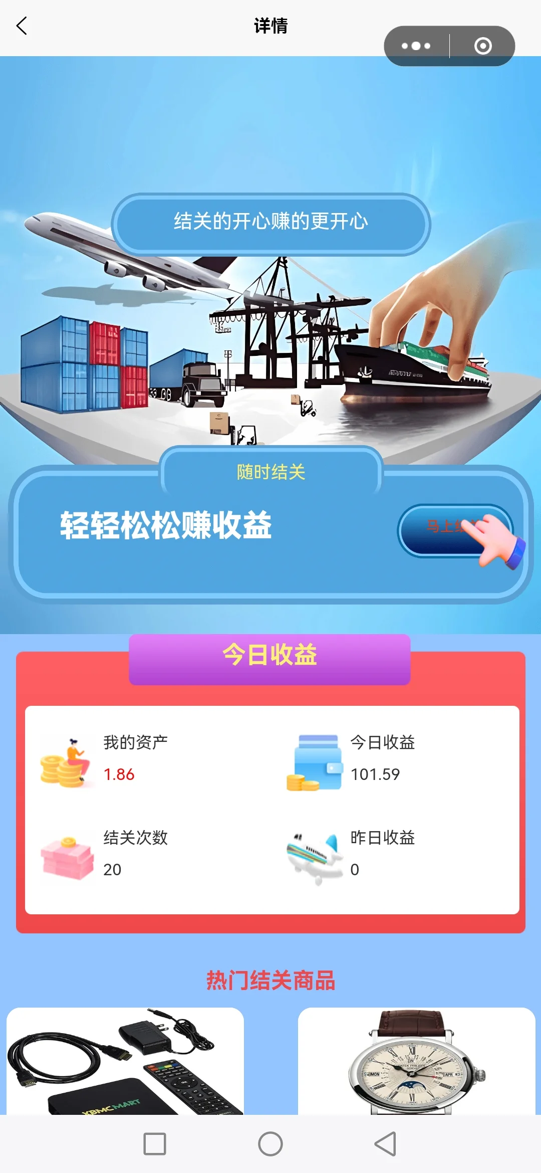 套路之深 分享亲身经历 谨防新型诈骗