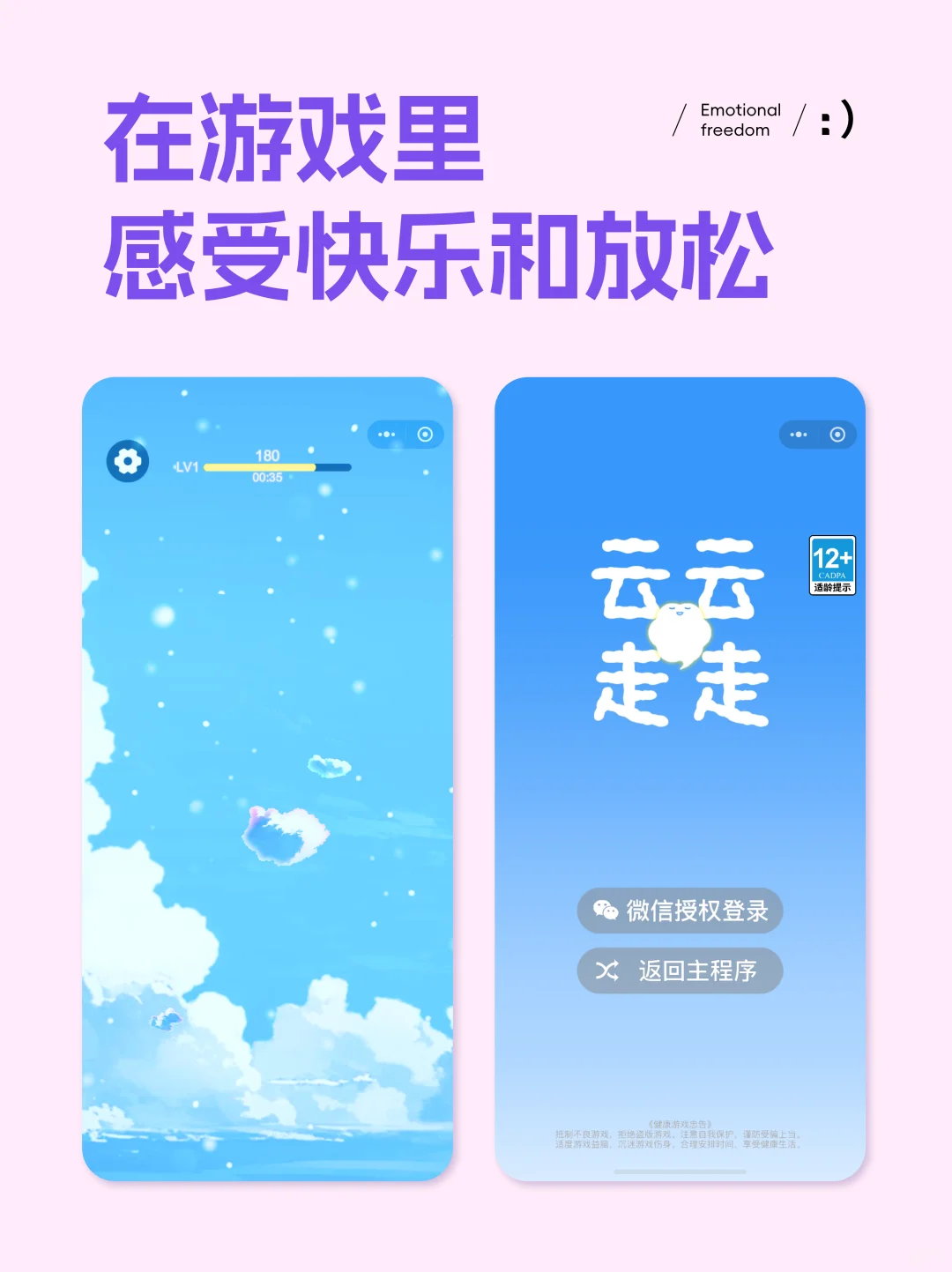 没错，我们做了一款“笨蛋”app❗️