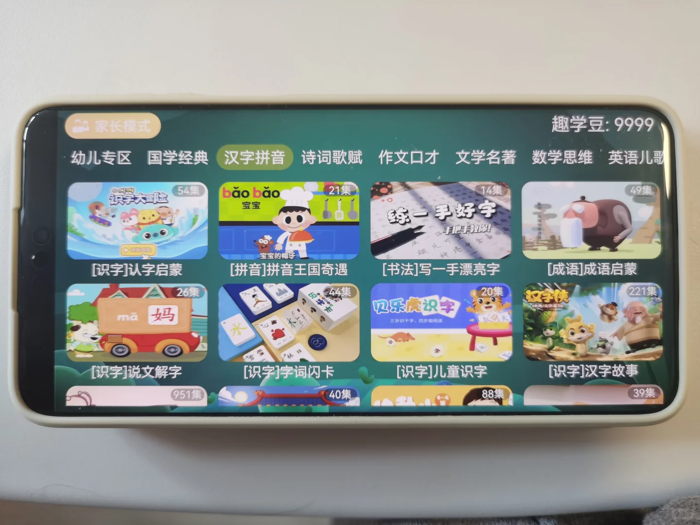 天呐，为啥娃都托班了才知道这个软件。。。