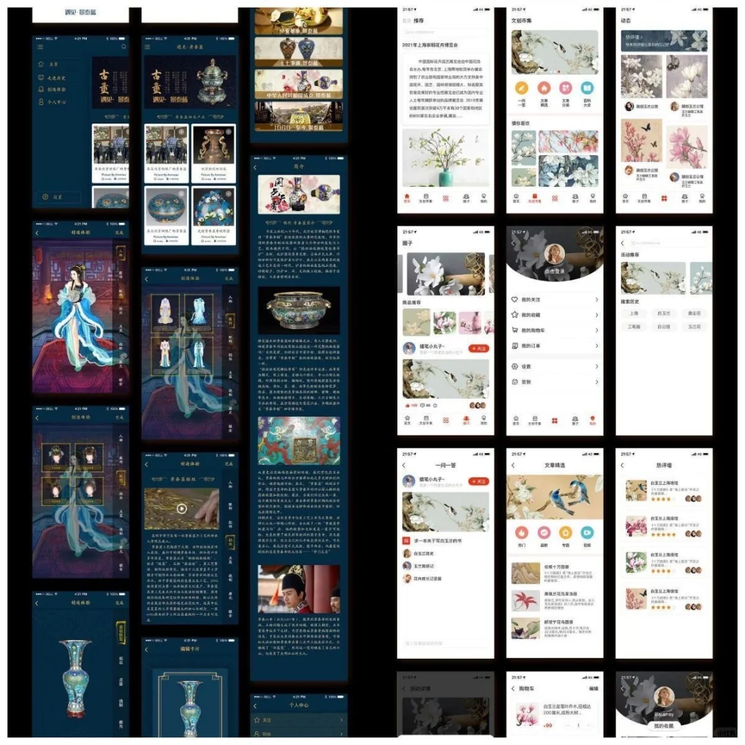 整套中文电商皮影禅寺戏曲文化类手机APP界