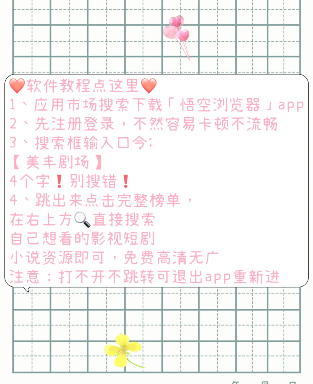 免费追剧必备神器，苹果、安卓通用！