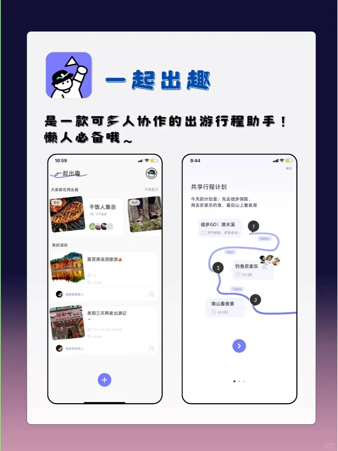 🌟这几款宝藏app！P人真的很需要！