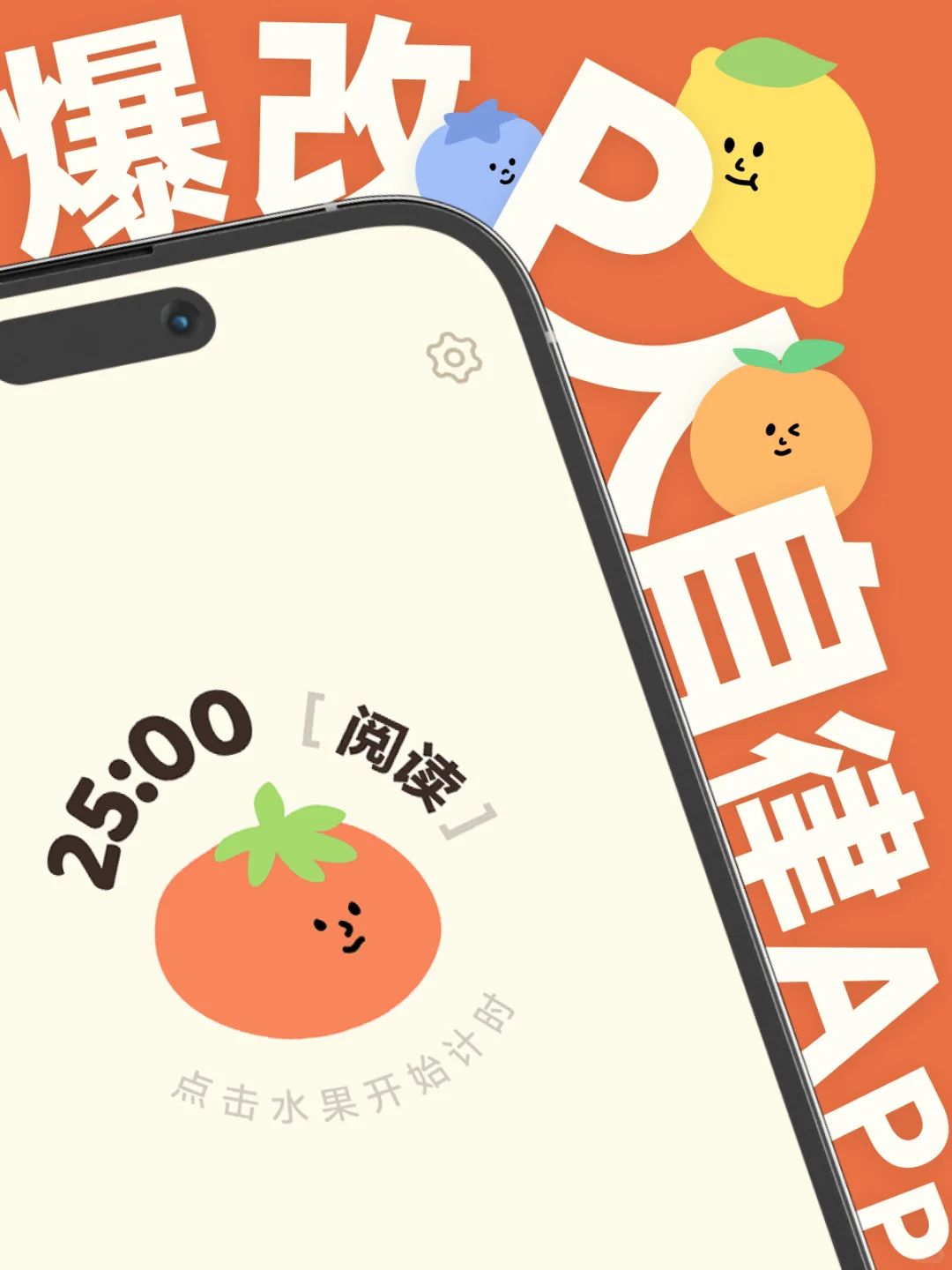 找不到喜欢的番茄钟App,所以自己做了一个