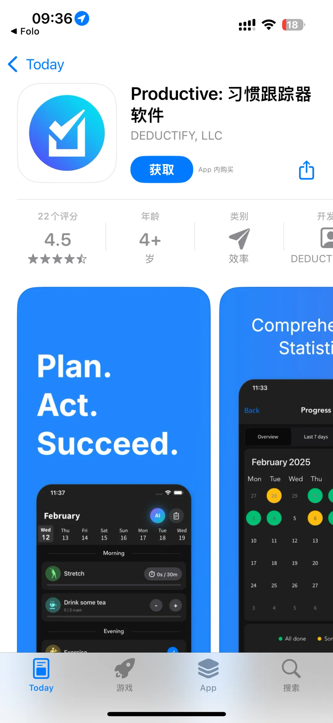 2025.4.5今日ios限免app推荐手慢无