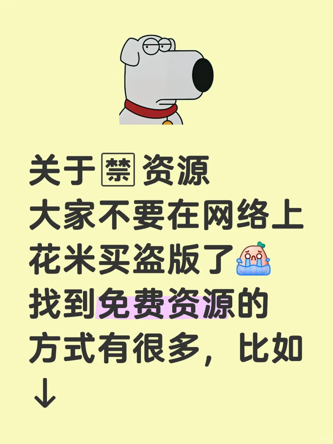 怎样在网上找免费资源？