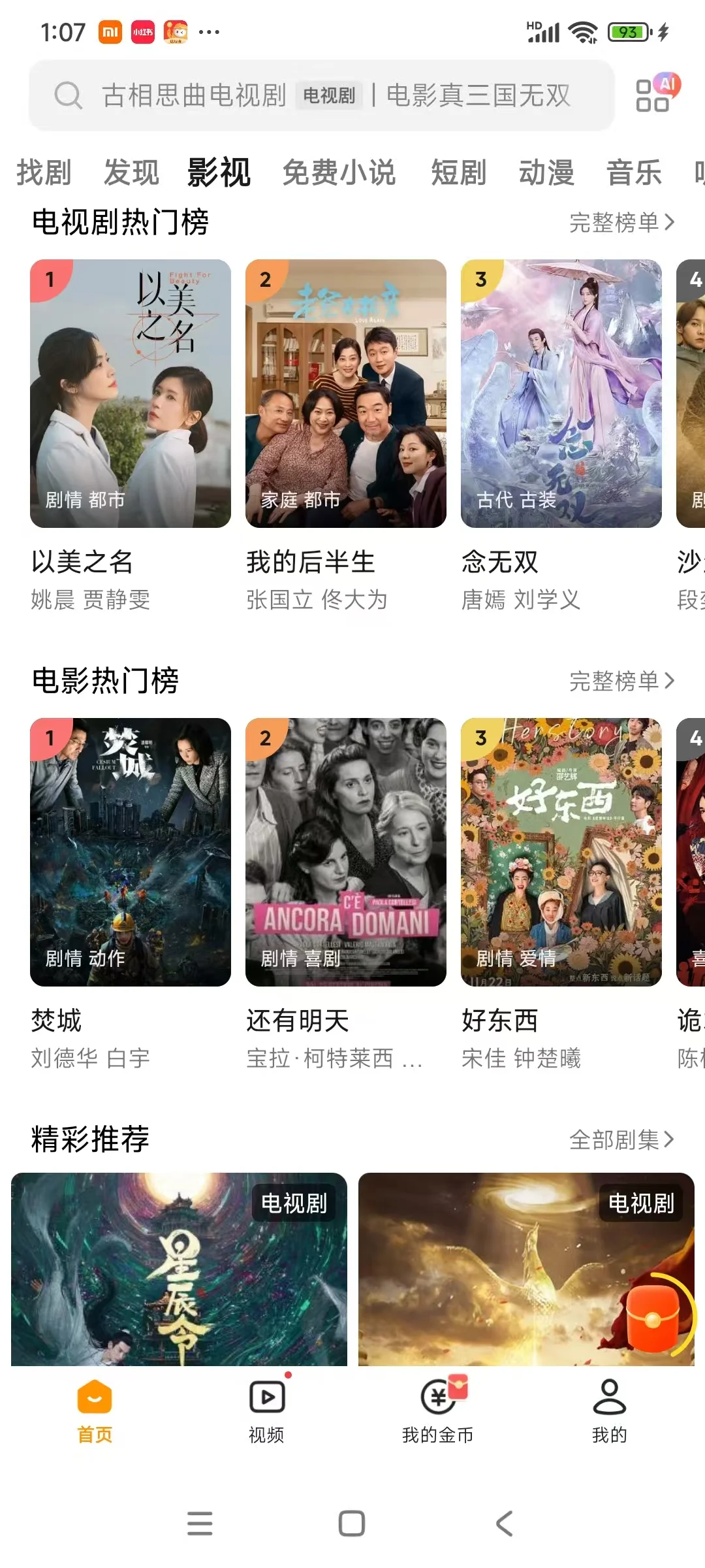 橘子的平替神仙软件，实在太香啦🥺🥺