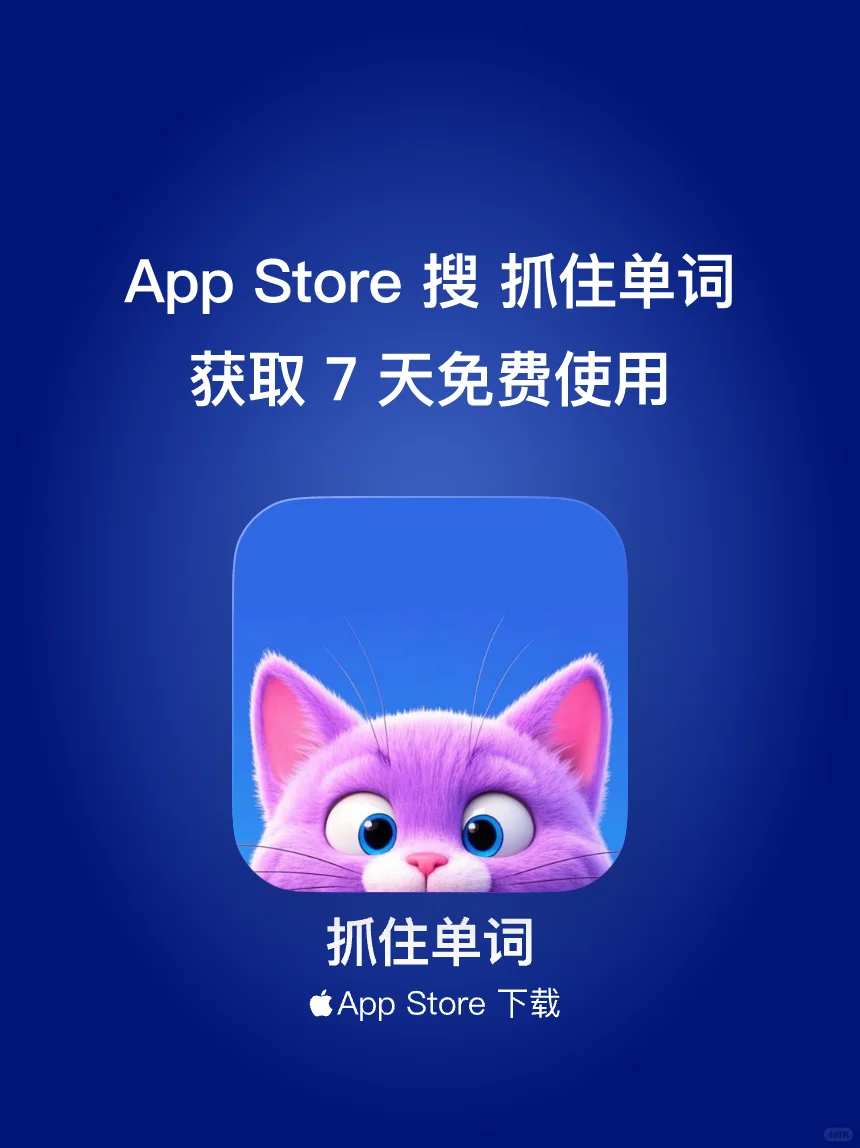 阿里P8爸爸为娃做记单词 App💪