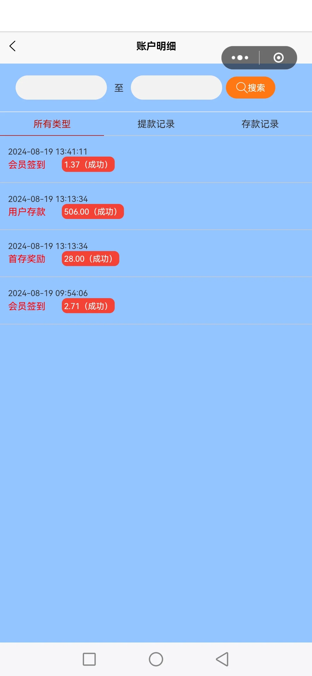 套路之深 分享亲身经历 谨防新型诈骗