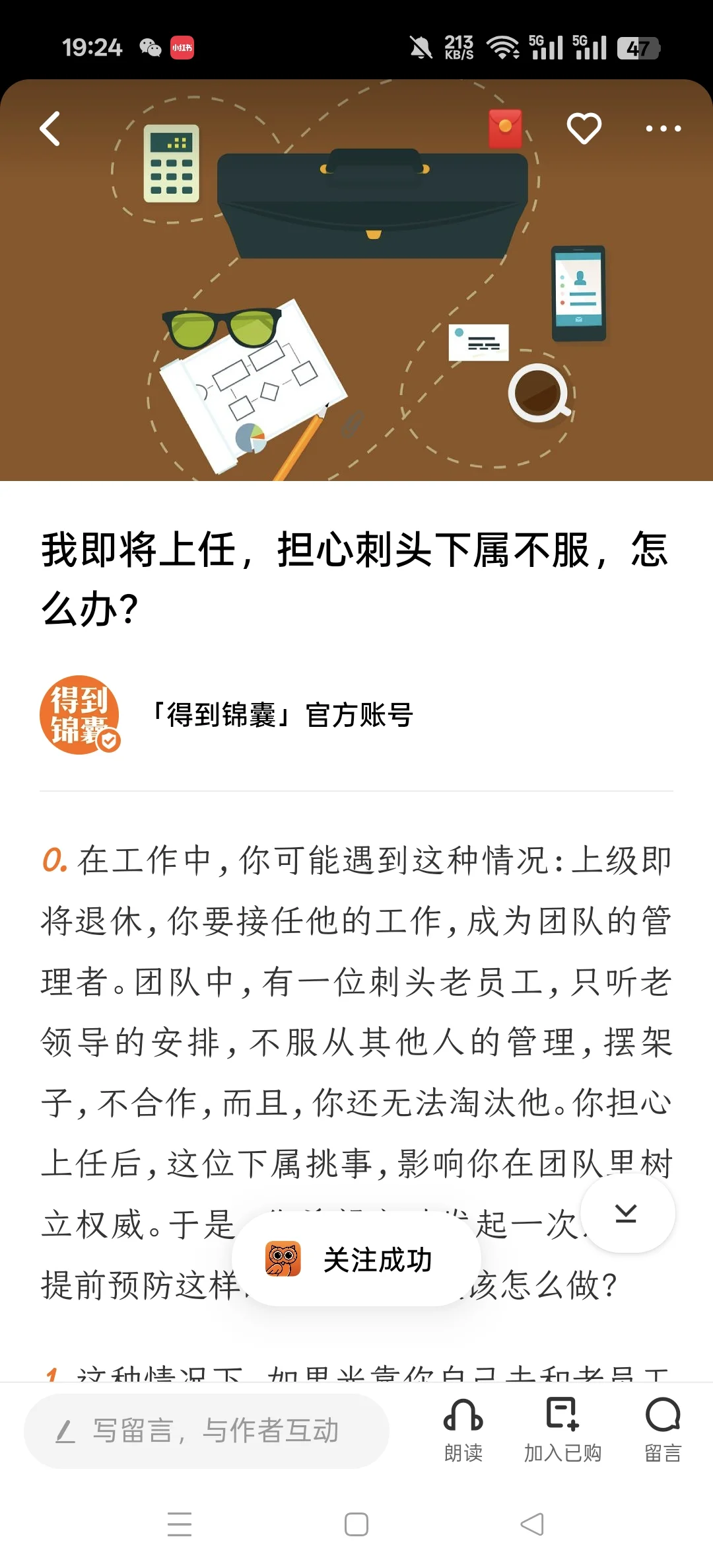 😭姐妹们瞒不住了，我一直在用的听书app