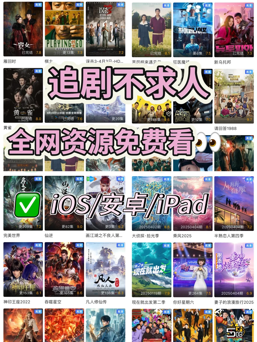 终于让我找到了这个宝藏APP🎉