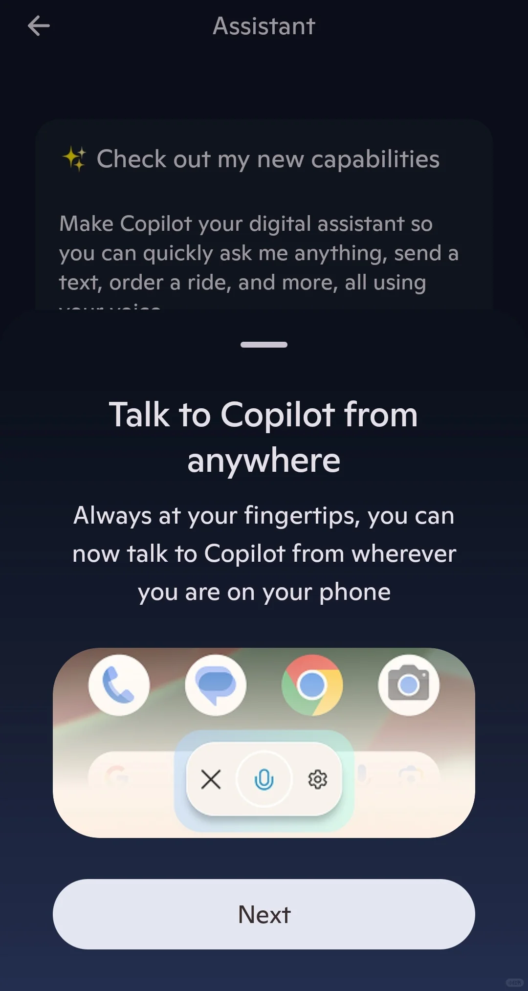 微软Copilot安卓新功能震撼上线！