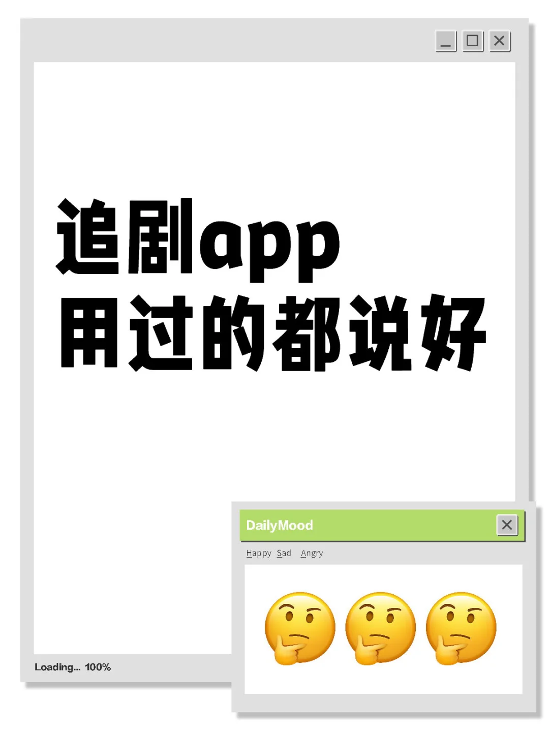追剧app 用过都说好