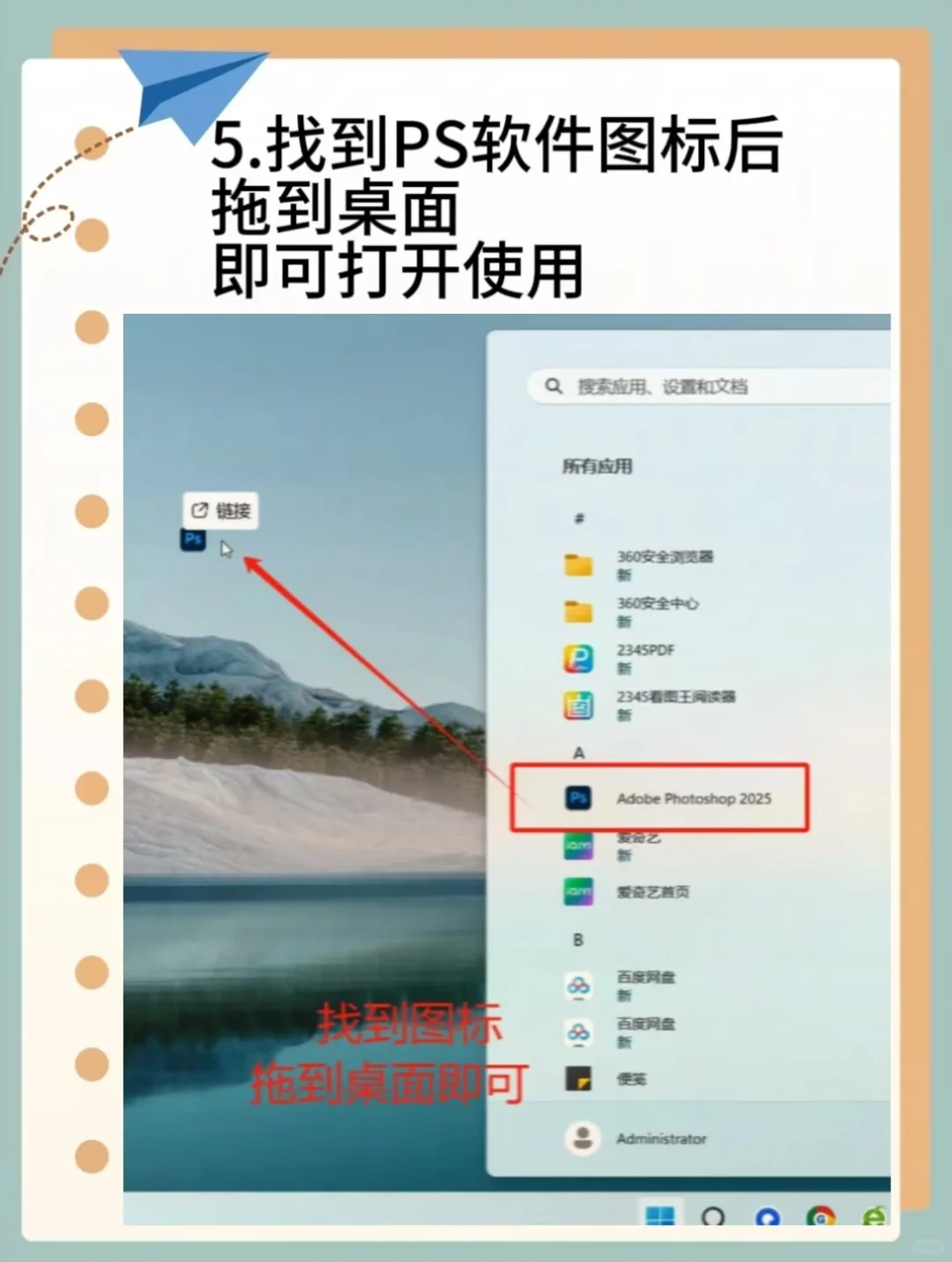 分享2025安装包➕安装教程！自取自取！！