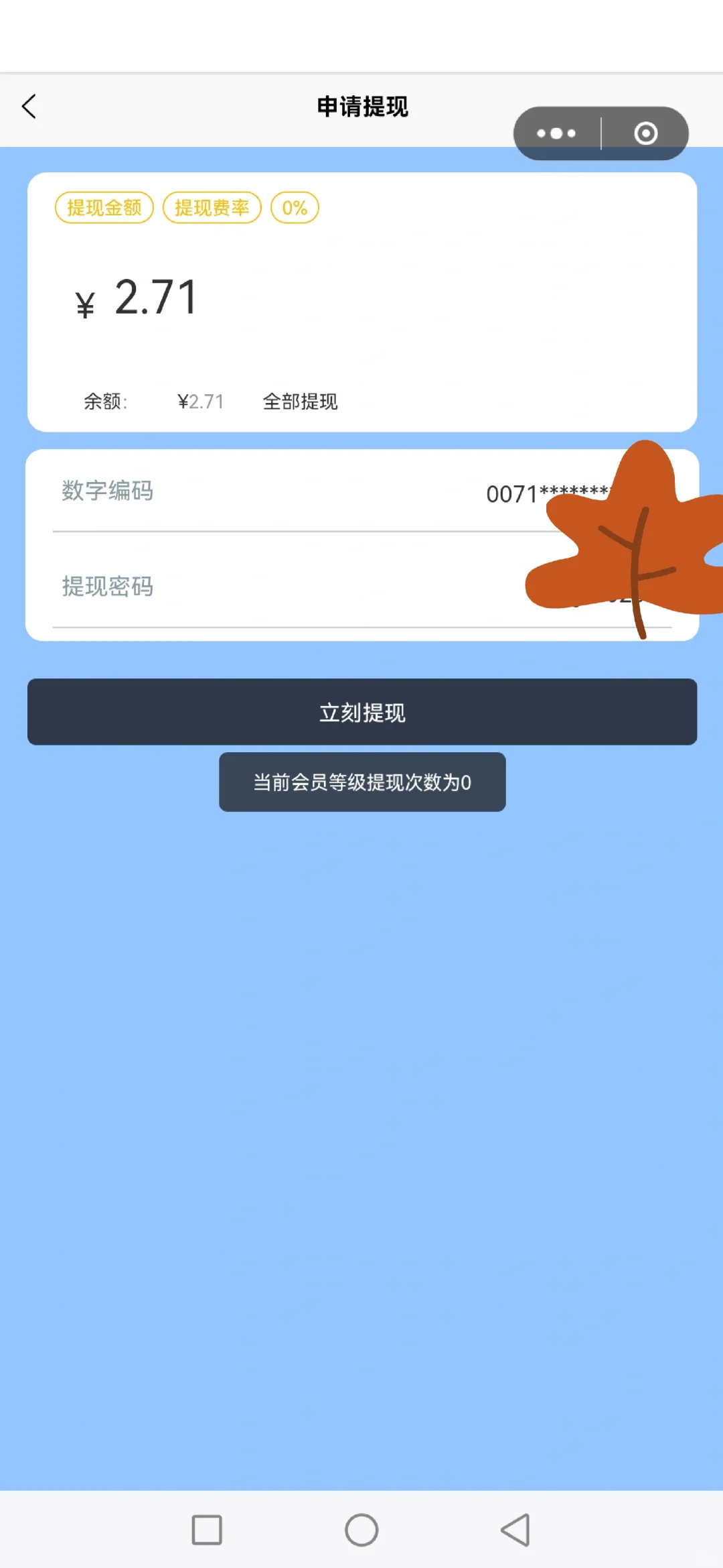 套路之深 分享亲身经历 谨防新型诈骗