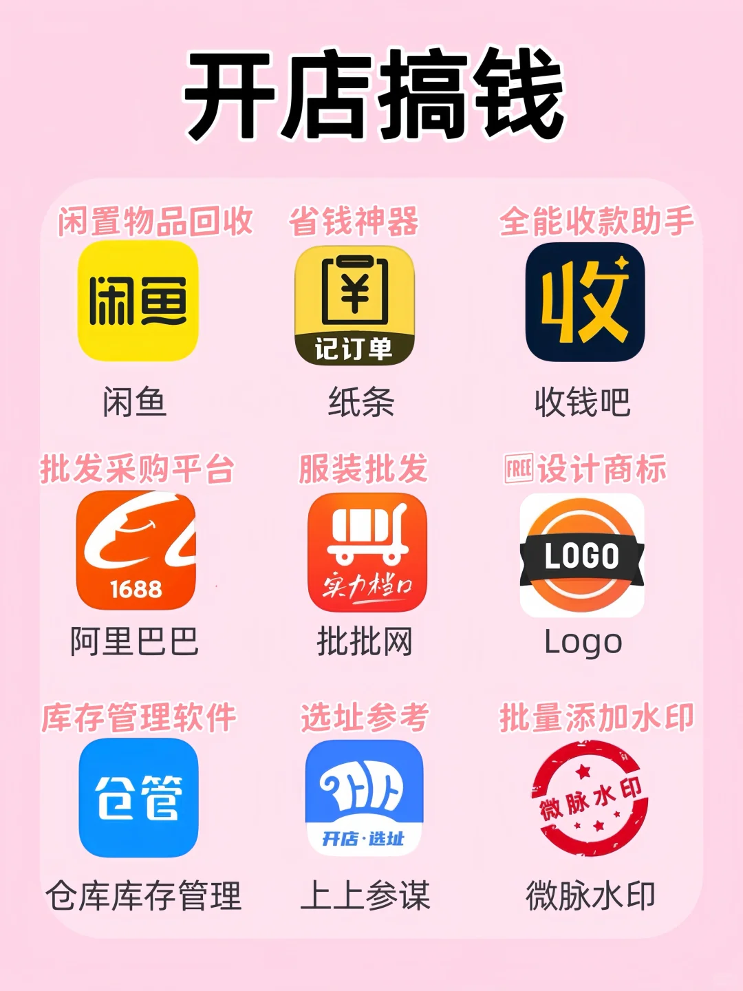 搞钱女孩必看🔥54个闷声变富APP狠狠逆袭