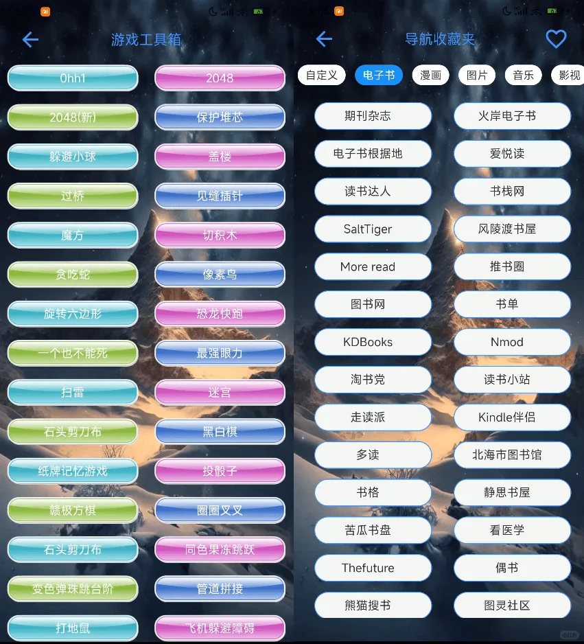 安卓效率软件太极工具箱，内置400+实用工具