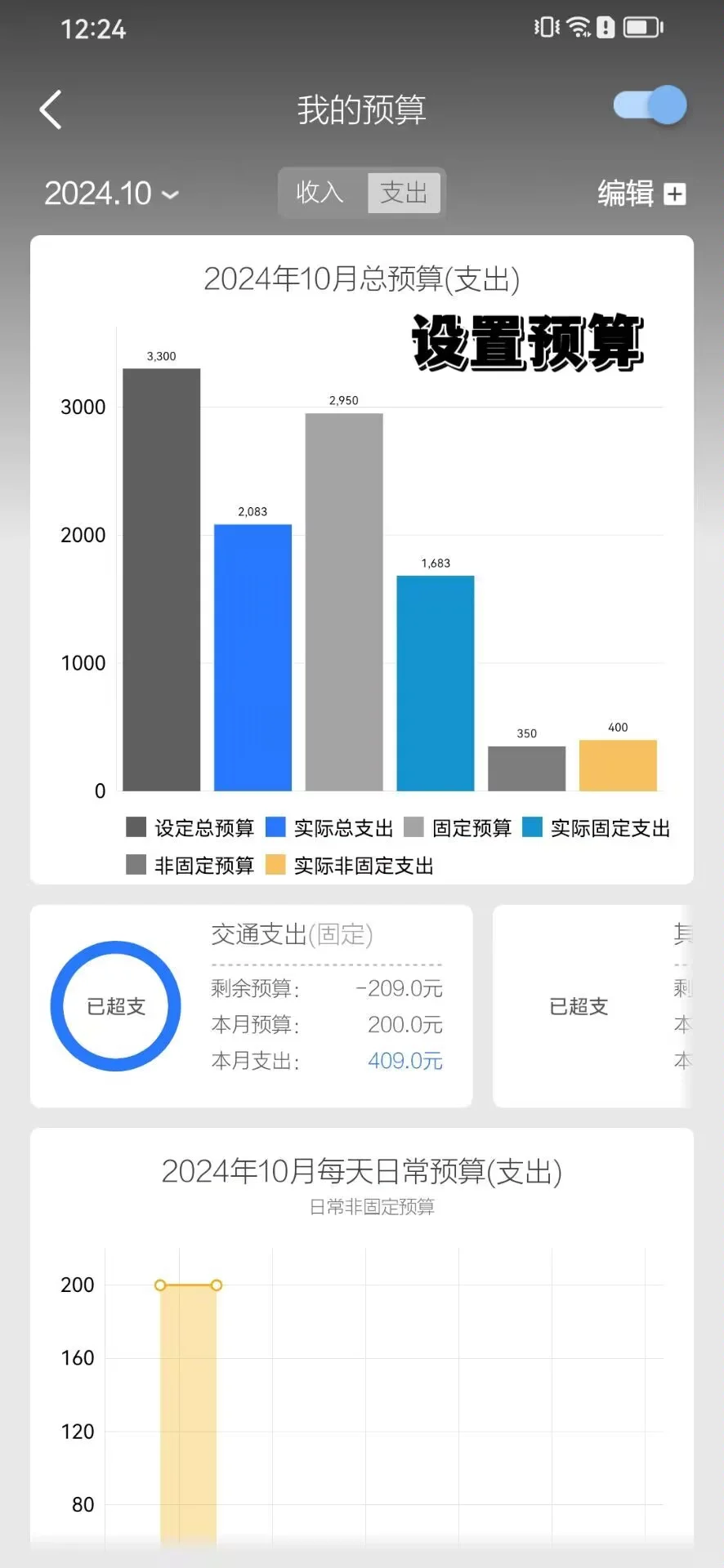 我要吹爆这个记账app 简单且超级好用