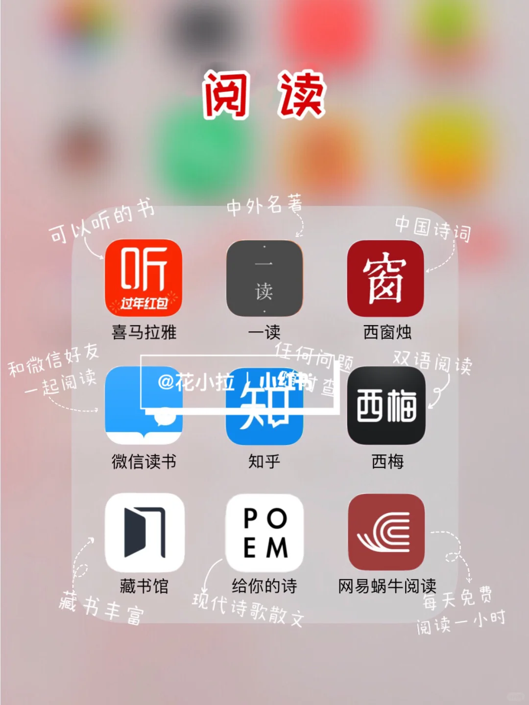 72款自律学习APP分享