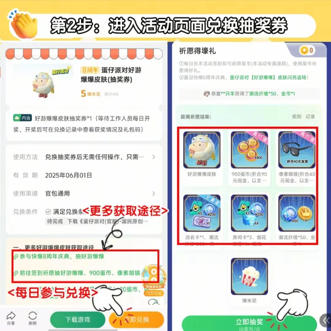 爆米花🍿还没领吗 爆爆强势回归领取攻略
