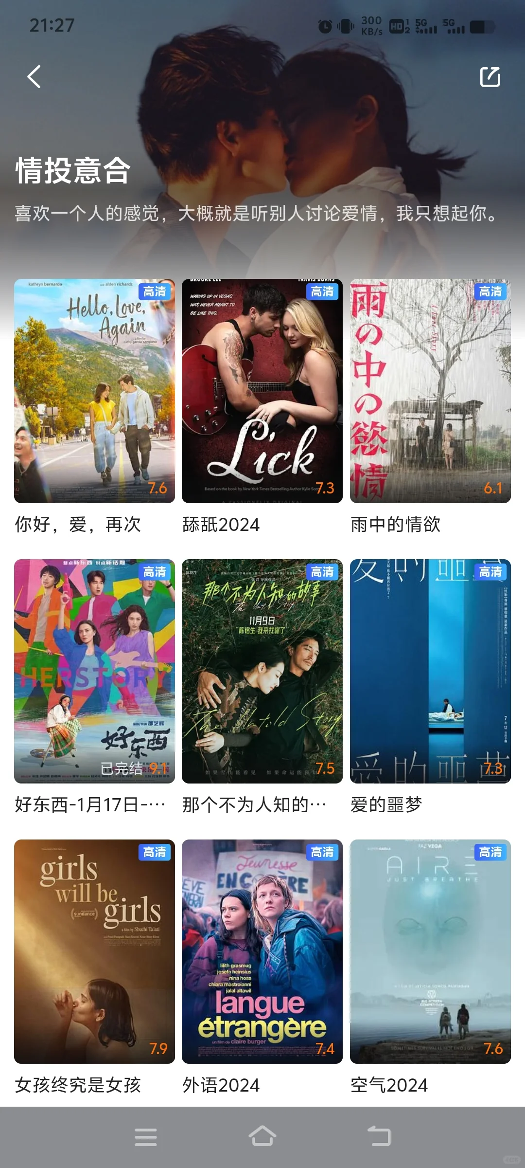 安卓苹果ios免费看剧app高清无广可倍速投屏