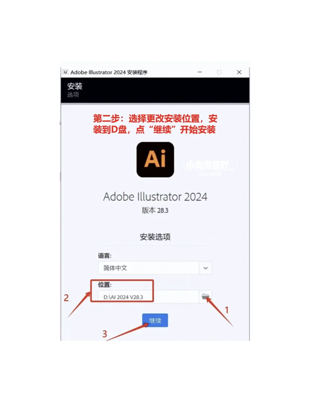‼️AI2025最新版分享安装包🔥免费下载教程