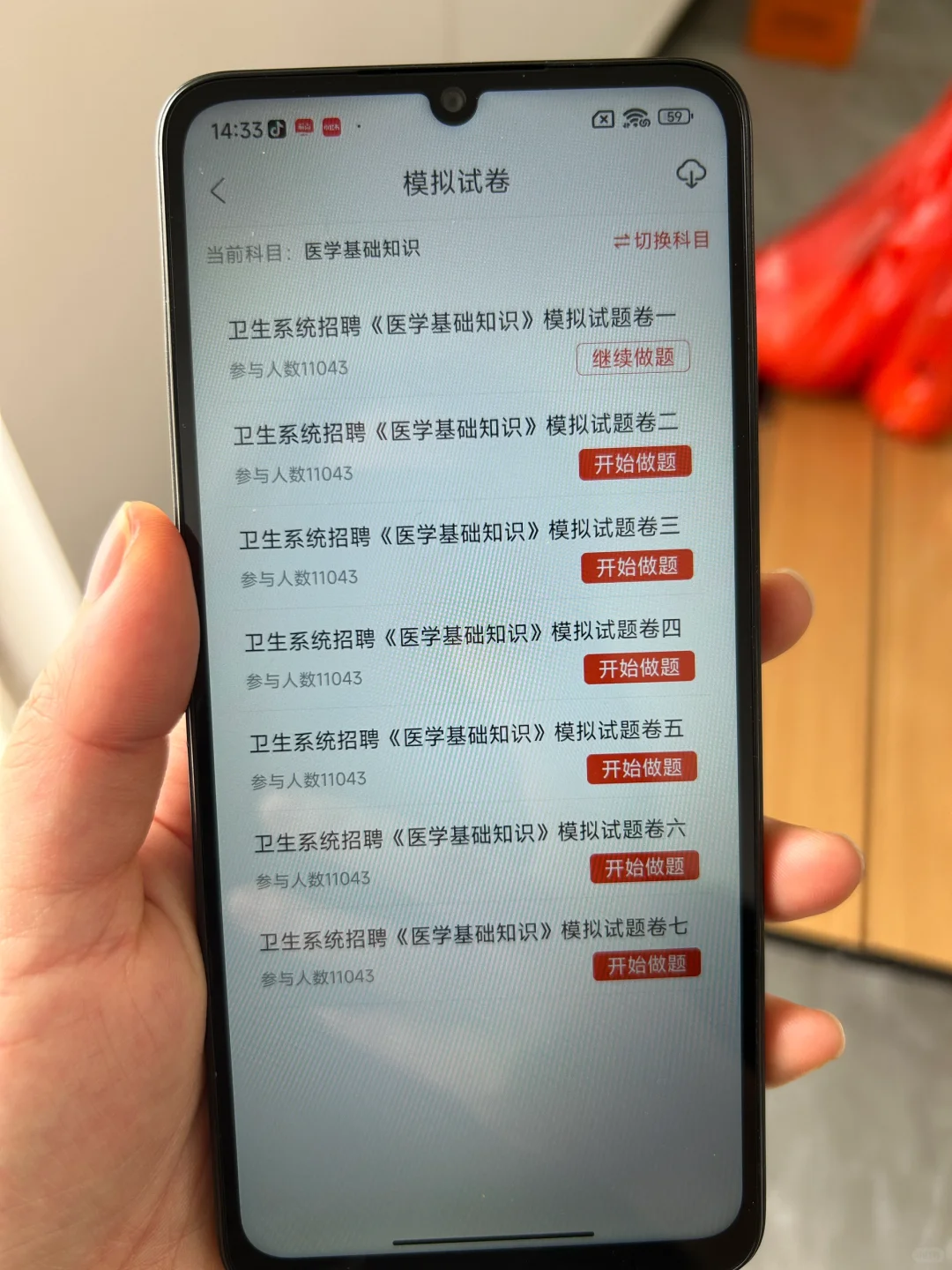 有点恶心！但能一次过卫健委的宝藏app🥳