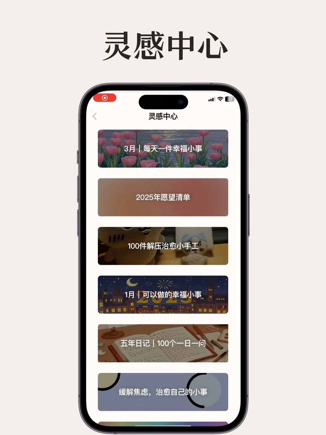 拒绝花里胡哨❗️这个日程App真的极简又高效