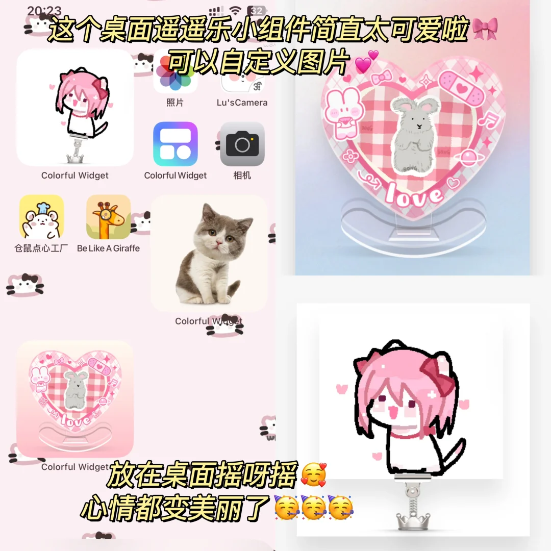 💓这个巨乖的桌面摇摇乐真的直戳我的心巴