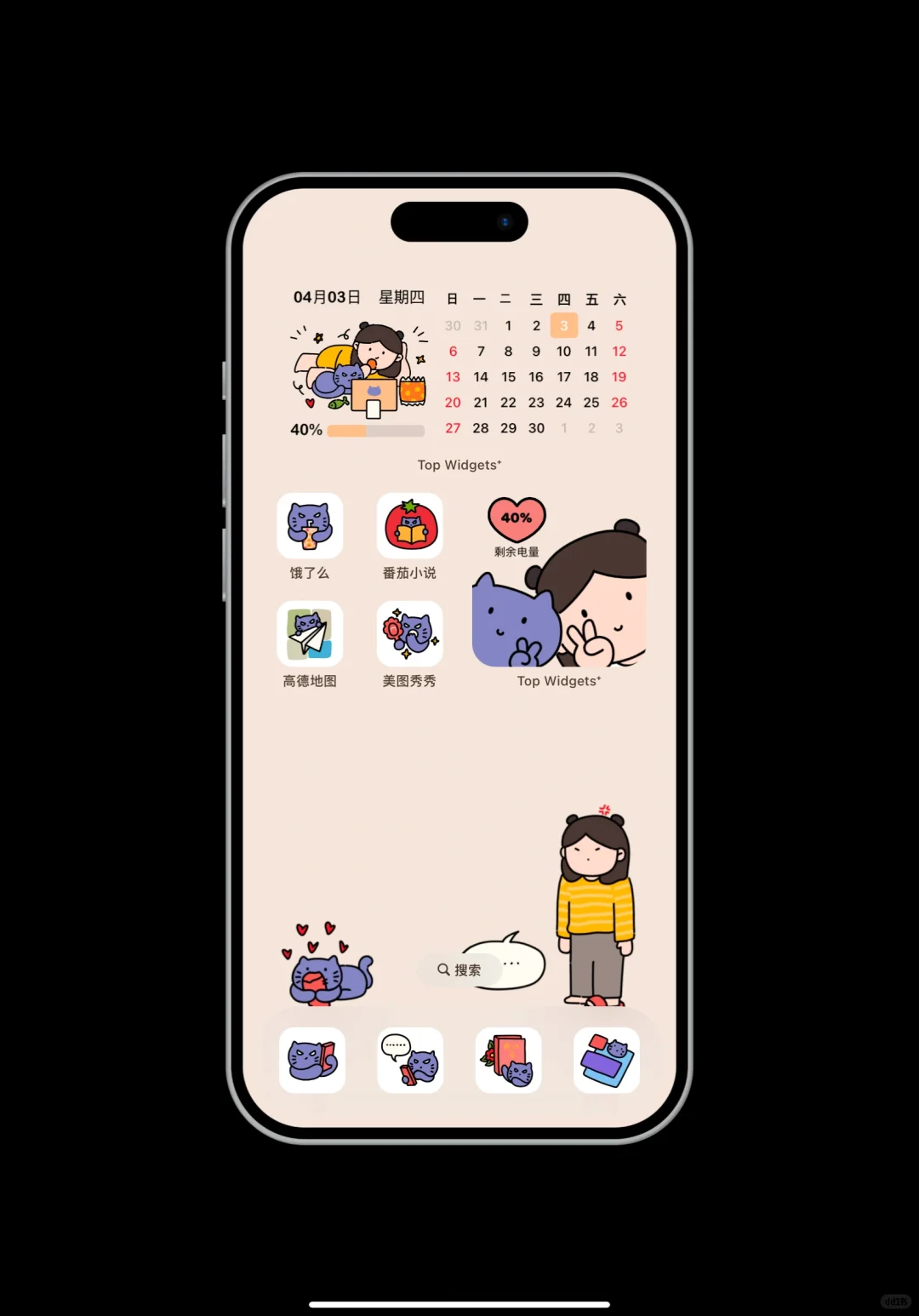 敲喜欢的锁屏了🥰✨养猫er的乐与痛！