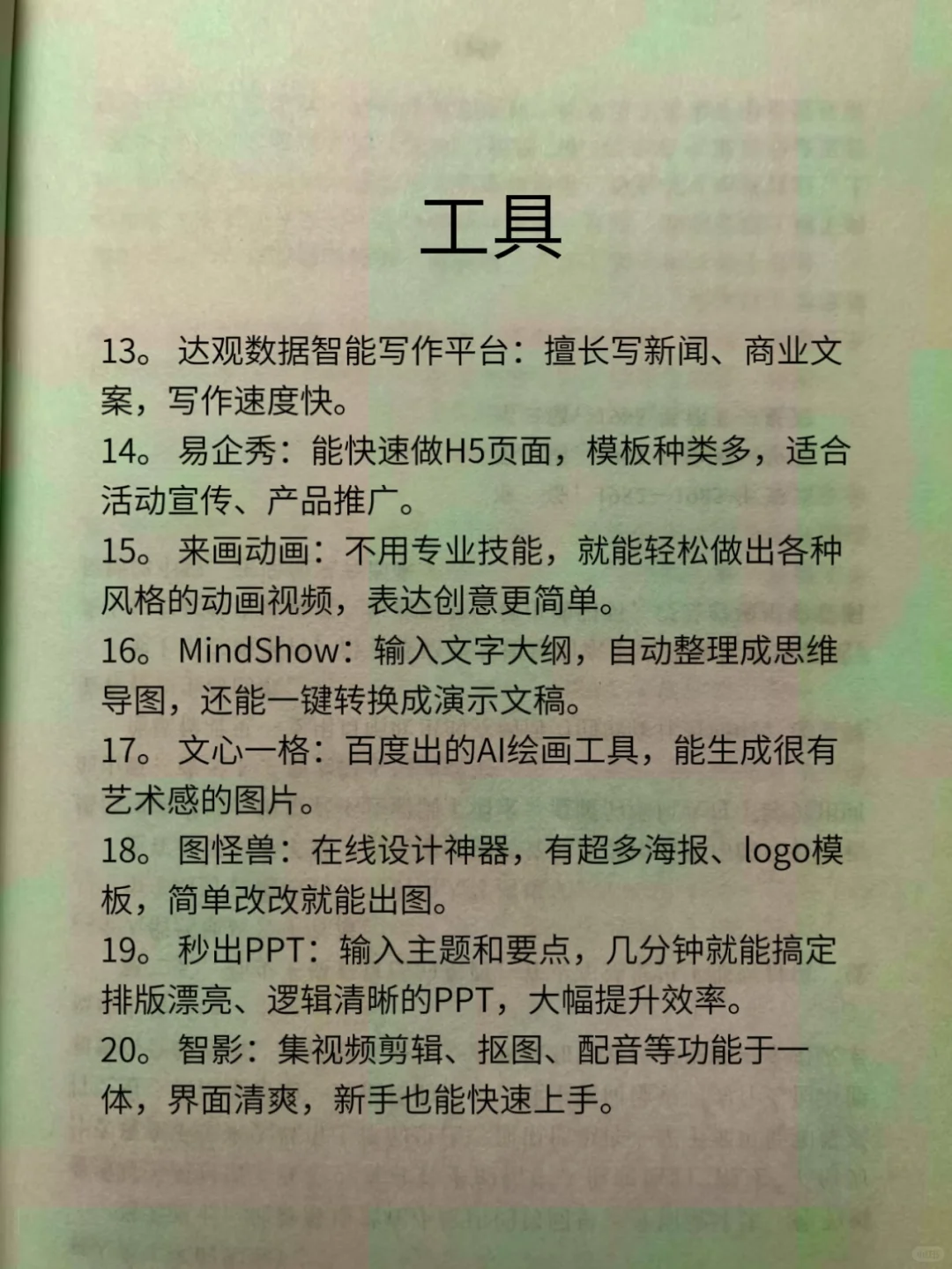 下了一堆AI工具，才发现这些神器：