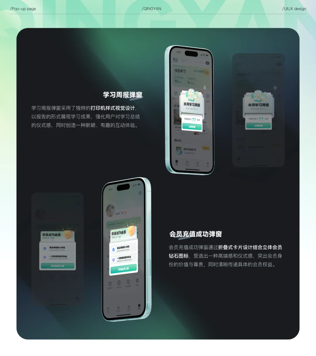 项目总结- 轻言语伴APP
