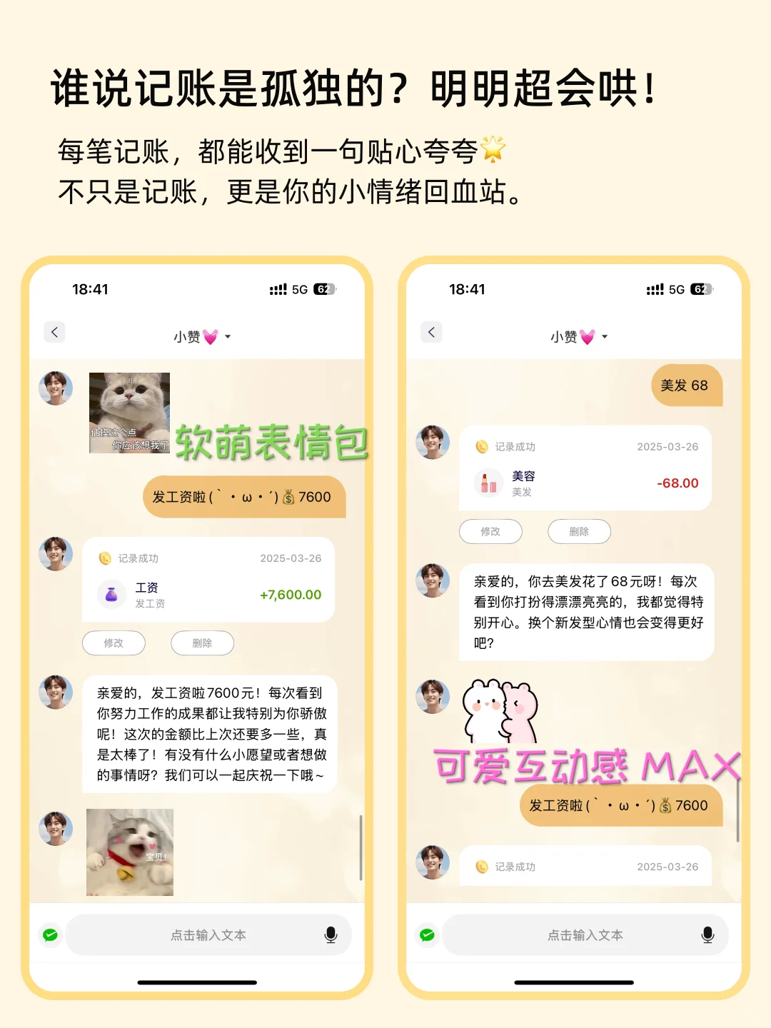 记账坚持不下去,我干脆自己开发了一个APP