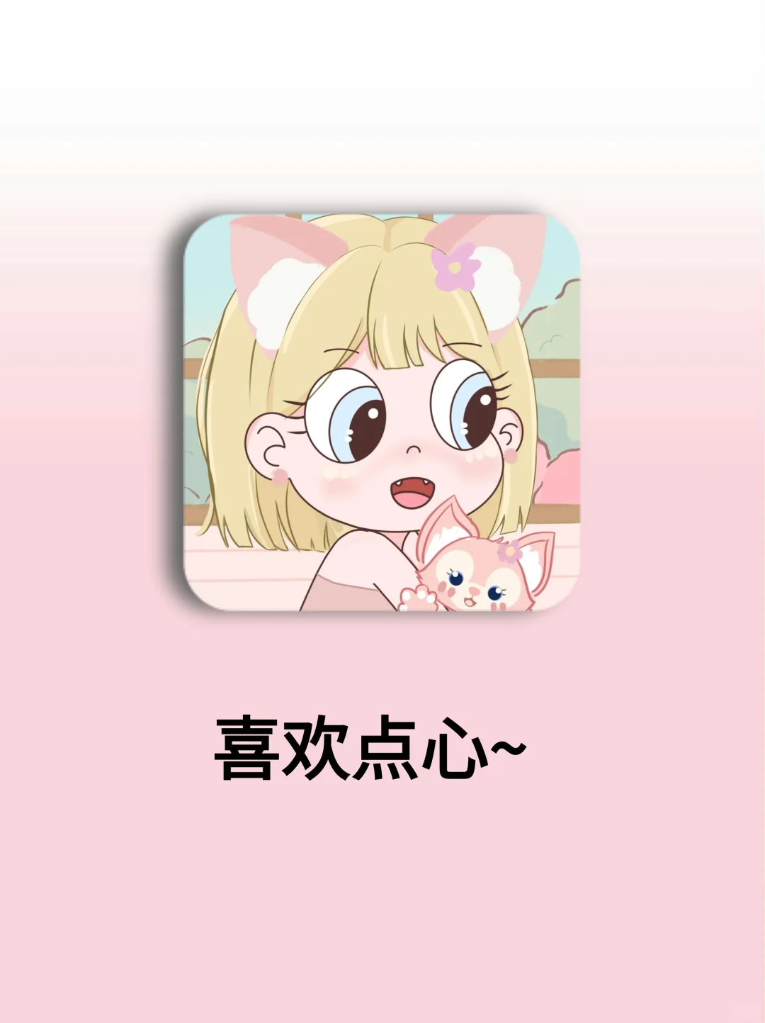 少女心爆棚‼️女生手机里都有的游戏&App