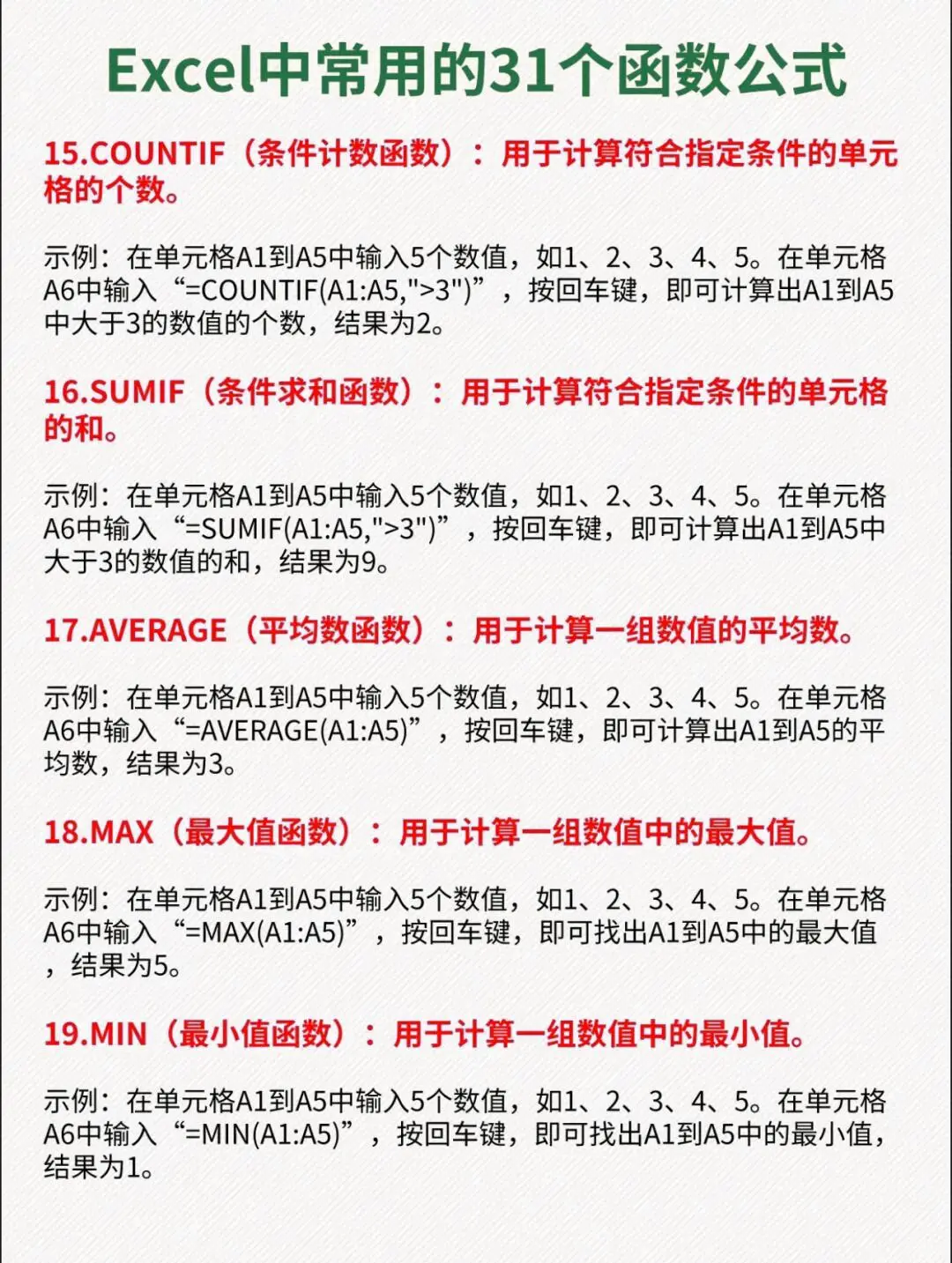 WPS软件分享，附带表格常用公式，赶紧下好
